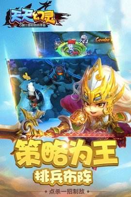 天天幻靈