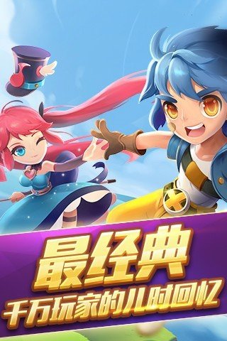 歡樂飛行棋