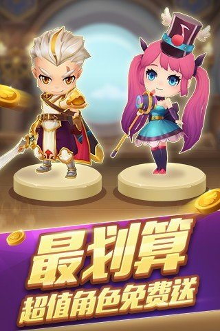 歡樂飛行棋