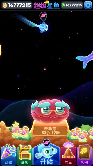 超級星魚