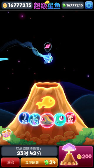 超級星魚