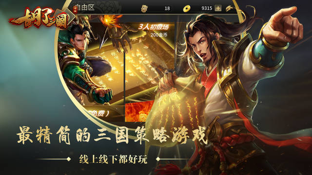 口碑最好的三國(guó)卡牌手游