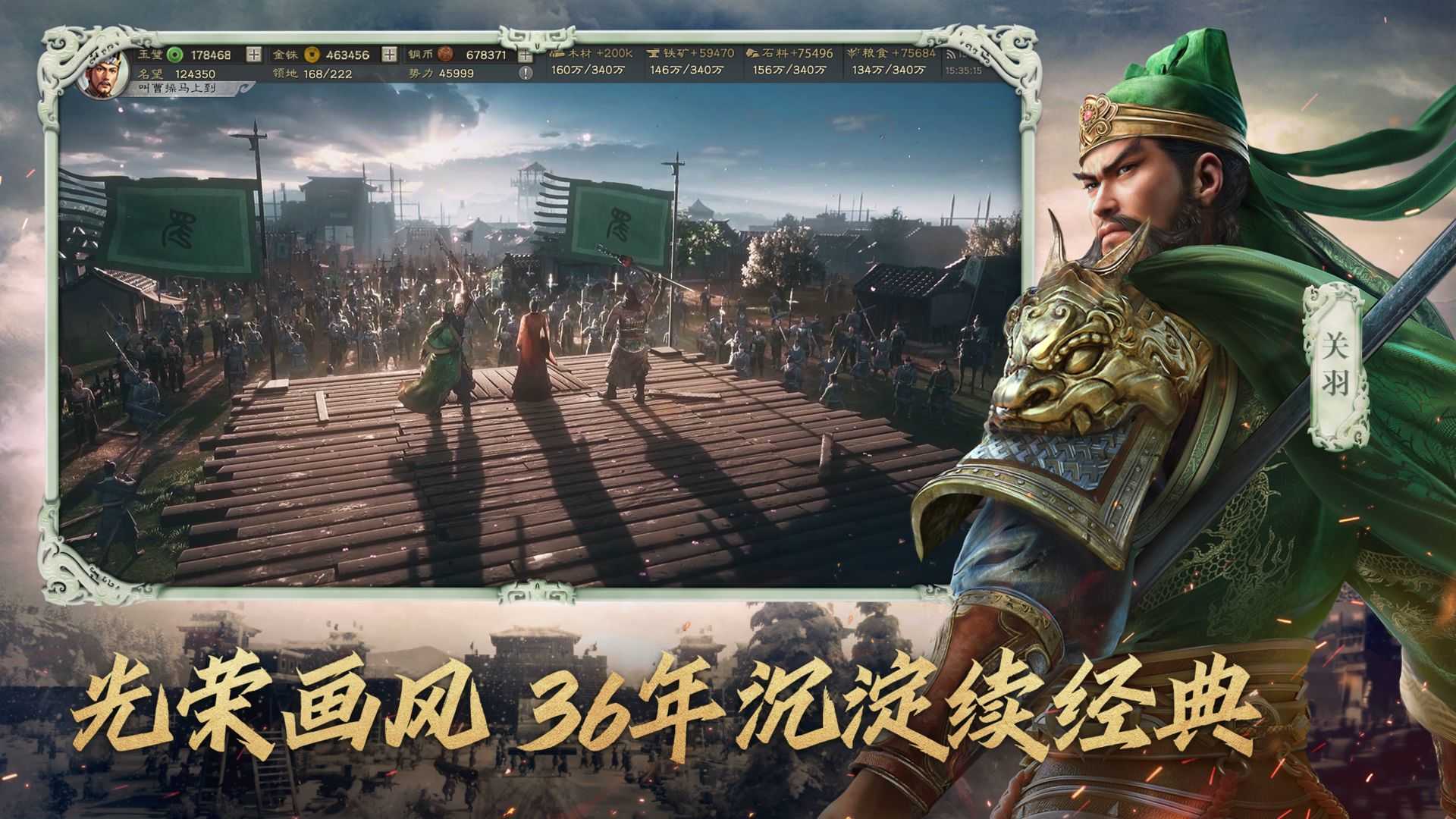 三國游戲單機版大全