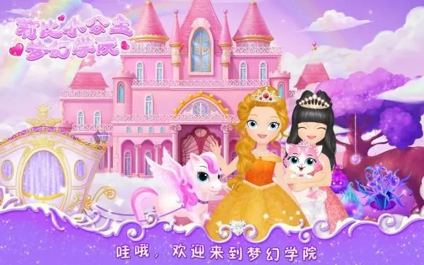 適合小女孩玩的手機游戲
