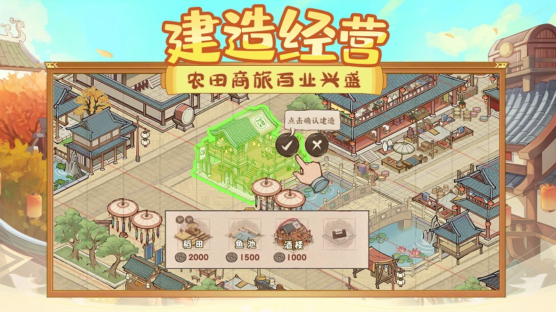 策略經營類游戲手游大全