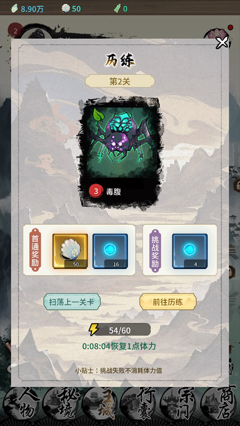 山海試煉內(nèi)置菜單版