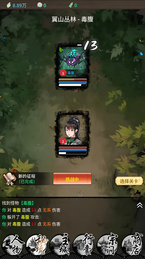 山海試煉內(nèi)置菜單版