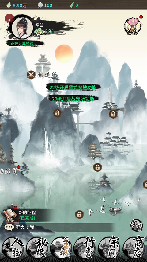 山海試煉內(nèi)置菜單版