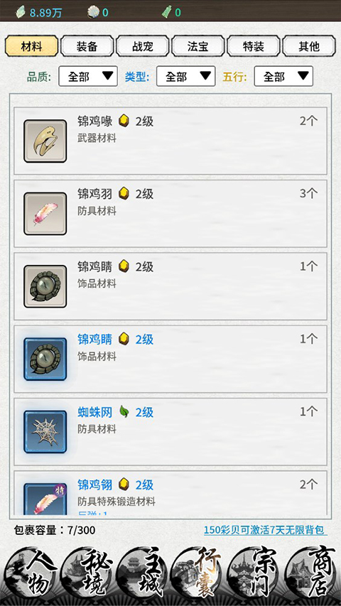 山海試煉內(nèi)置菜單版
