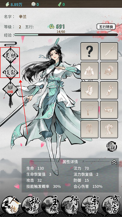 山海試煉內(nèi)置菜單版