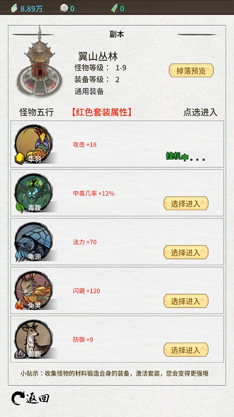 山海試煉內(nèi)置菜單版