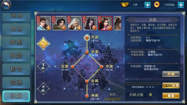 濡沫江湖內(nèi)置mod版