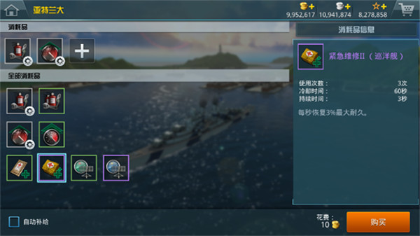 戰艦獵手無限金幣版