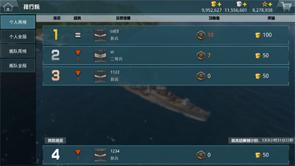 戰艦獵手無限金幣版
