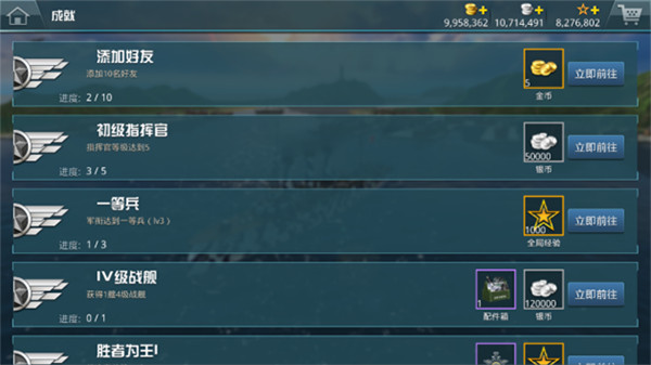 戰艦獵手無限金幣版