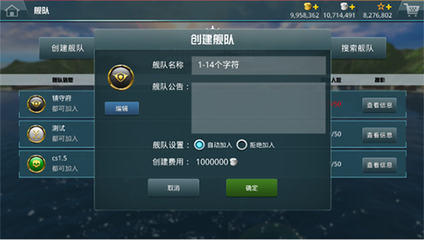戰艦獵手無限金幣版