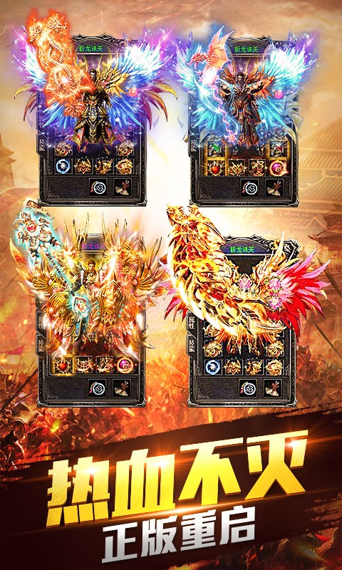 赤焰屠龍