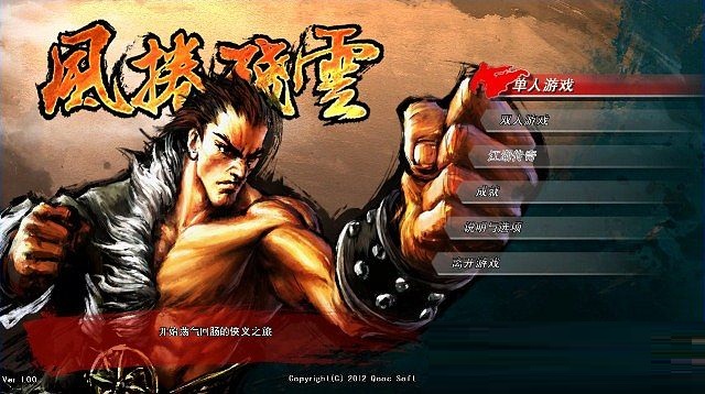 風卷殘云修改器