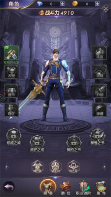 魔域奇跡