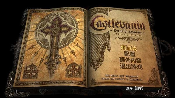 惡魔城暗影之王修改器