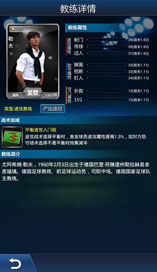綠茵傳奇修改器
