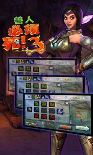 獸人必須死3