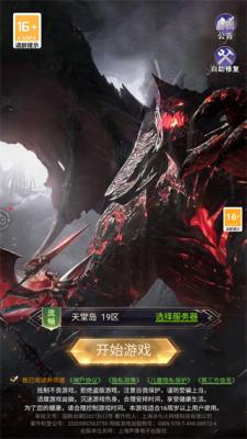 魔域奇跡
