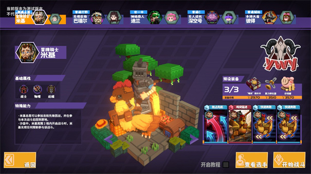 電競教父漢化補丁