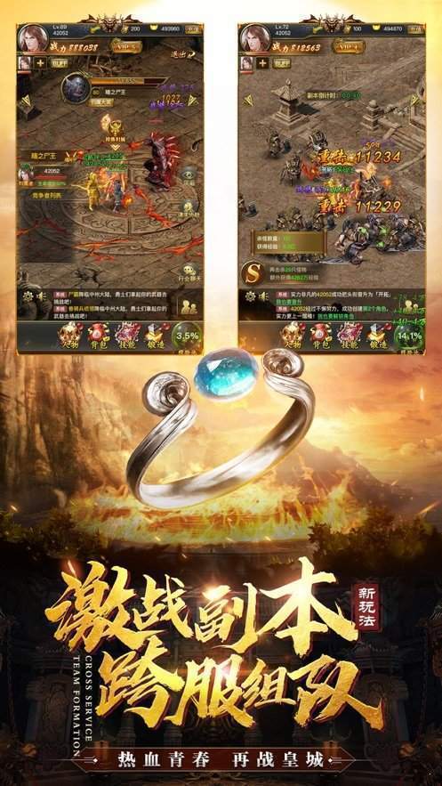 熱血大陸
