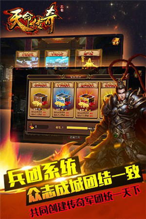天命傳奇