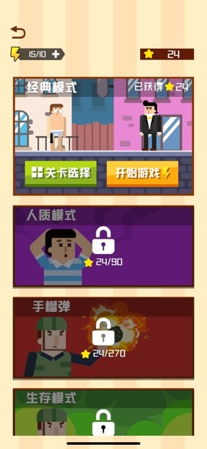 殺出重圍3存檔