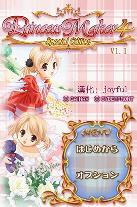 美少女夢工廠4修改器
