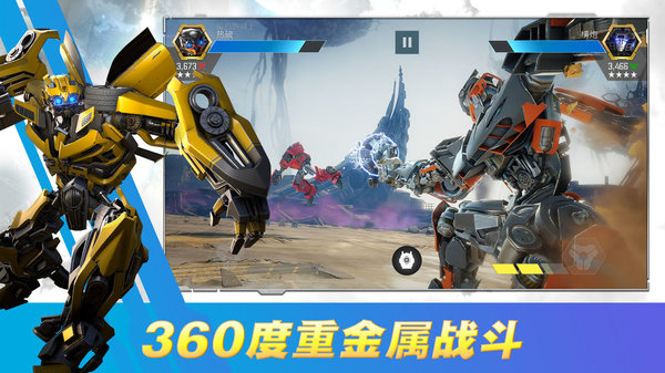 變形金剛2卷土重來修改器