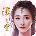 漢之云免cd補丁