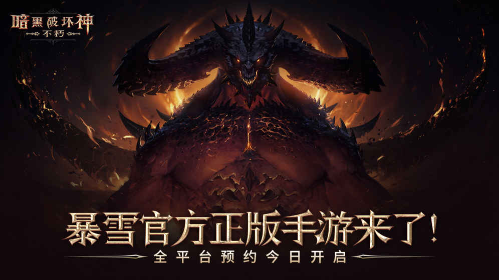 暗黑破壞神3DPS計算器