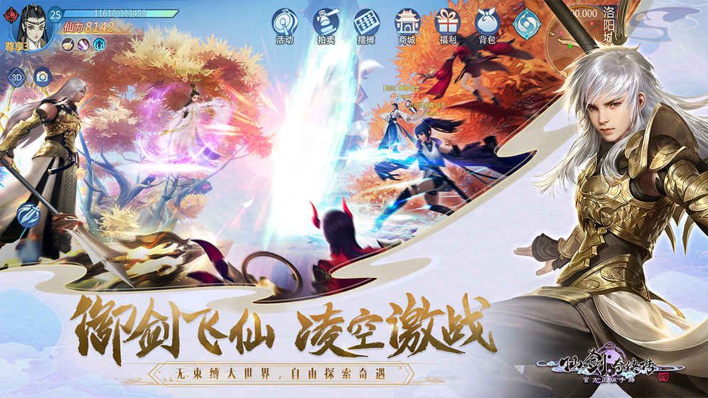 仙劍奇?zhèn)b傳4地圖mod