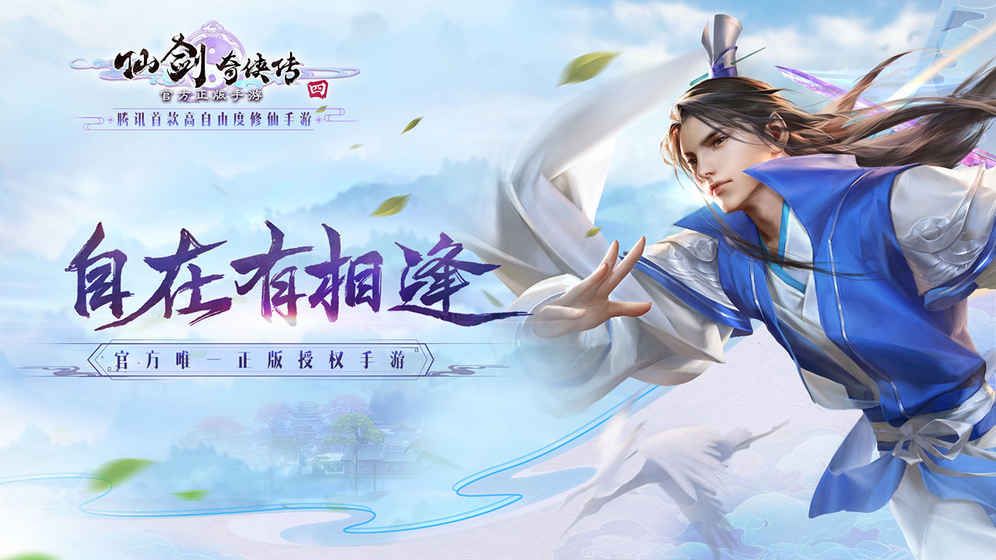 仙劍奇?zhèn)b傳4地圖mod