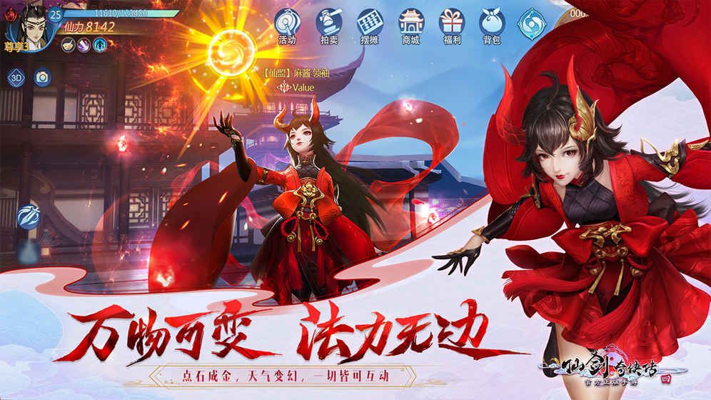 仙劍奇?zhèn)b傳4地圖mod
