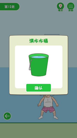 老婆我回來了游戲最新版