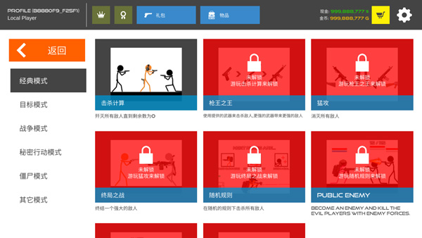 火柴人戰(zhàn)爭復仇打擊內(nèi)置MOD菜單