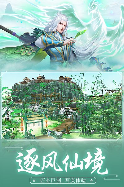 修真魔極傳修改器