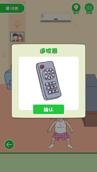 老婆我回來了游戲最新版