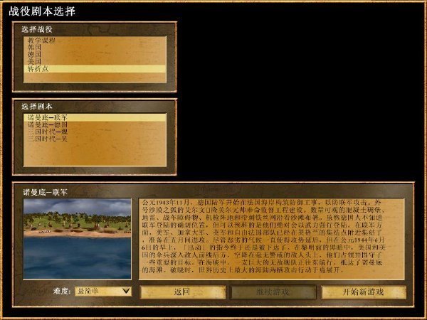 地球帝國修改器