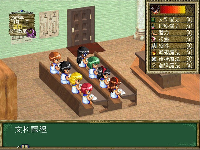 戀愛物語2修改器