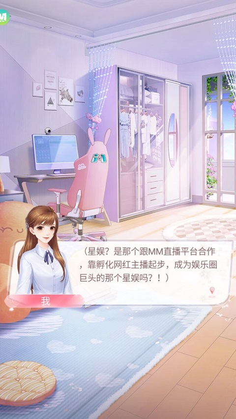星途戀曲