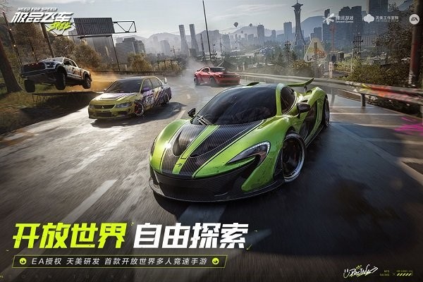 極品飛車13修改器