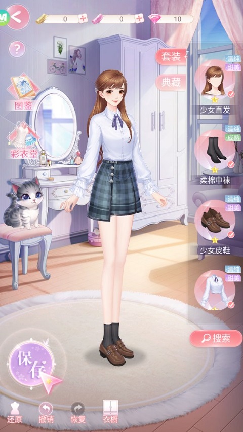星途戀曲