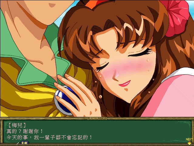 戀愛物語2修改器