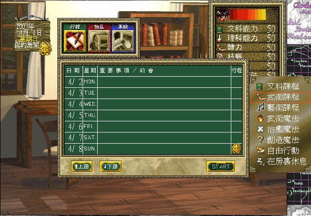 戀愛物語2修改器