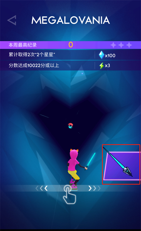 節(jié)奏騎士漢化版